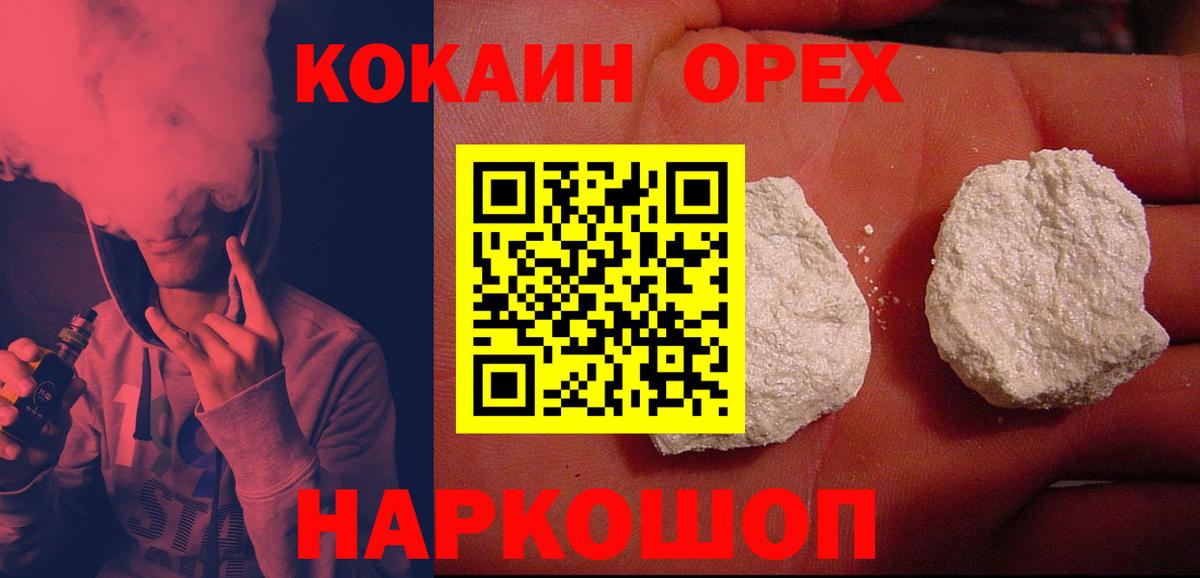 КОКАИН Перу  Кокаин 98%  Вход с VPN  купить наркотики цена  Псков  COCAIN 
