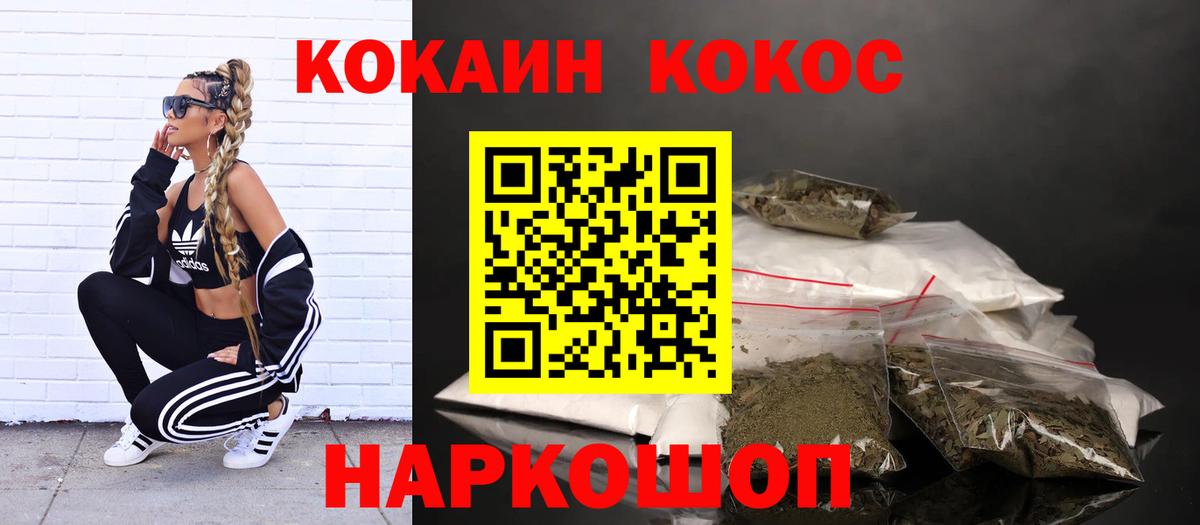 Кокаин Fish Scale Псков