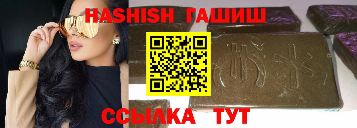 Псков  Гашиш ice o lator  Гашиш  Вход с VPN 