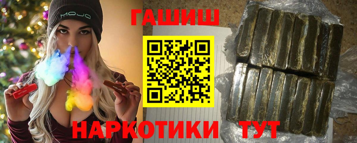 ГАШИШ 40% ТГК Псков