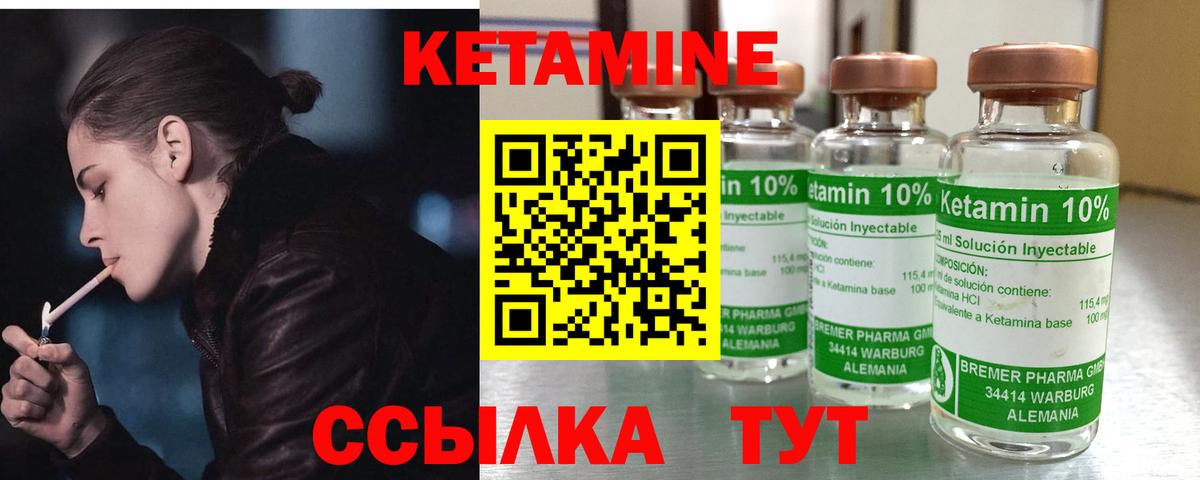 КЕТАМИН ketamine  КЕТАМИН ketamine  darknet формула  Псков  Вход с VPN 