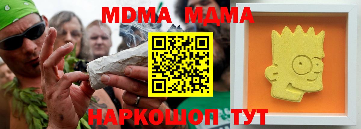 Псков  МДМА VHQ  Вход с VPN  MDMA молли 