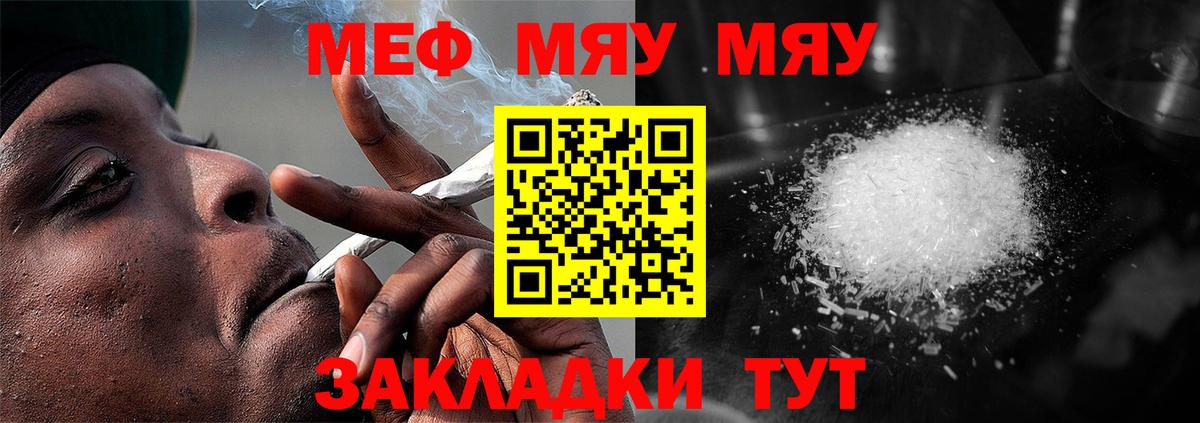 Мефедрон кристаллы  МЕФ  Меф VHQ  Псков  Вход с VPN 