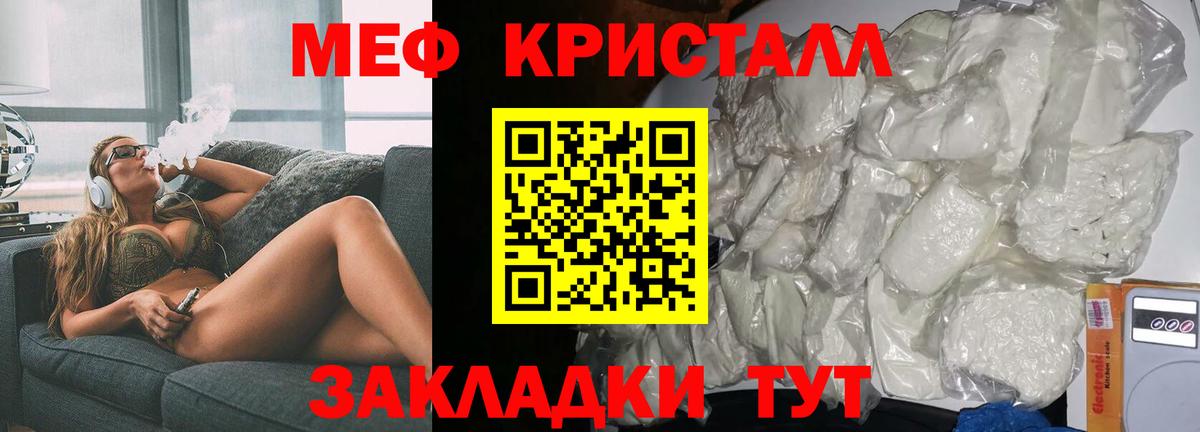 МЕФ мука Псков
