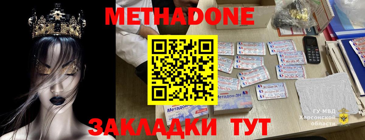 Метадон белоснежный Псков