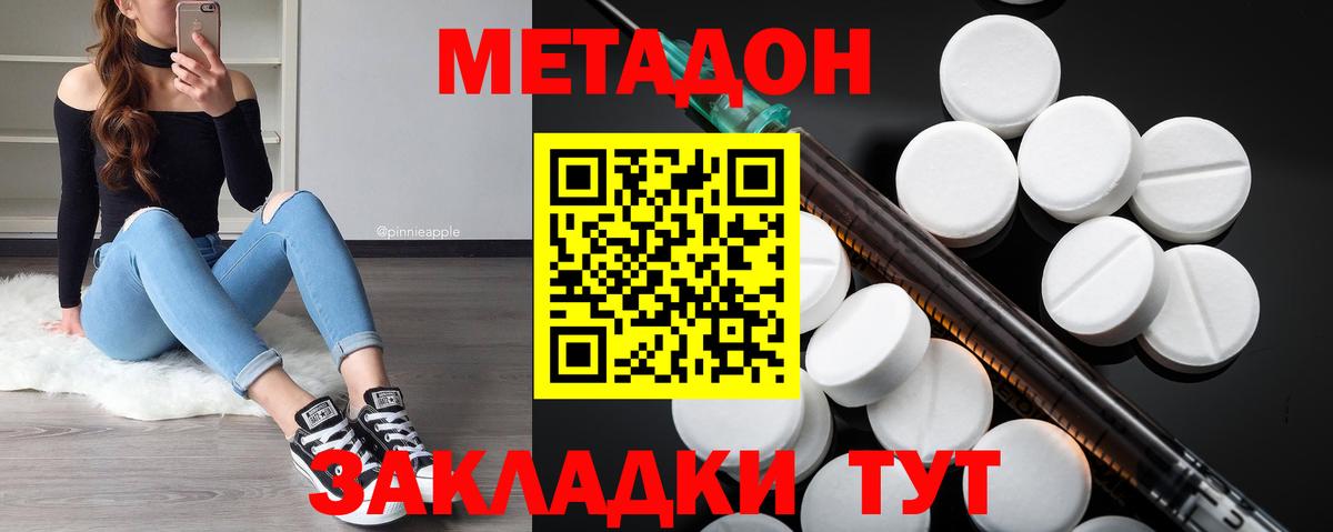 МЕТАДОН белоснежный  Вход с VPN  Псков  площадка телеграм  МЕТАДОН кристалл 