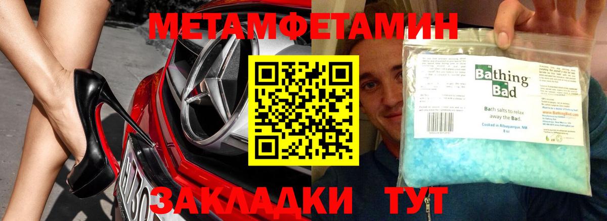 Первитин мет  Вход с VPN  Псков  Первитин мет 