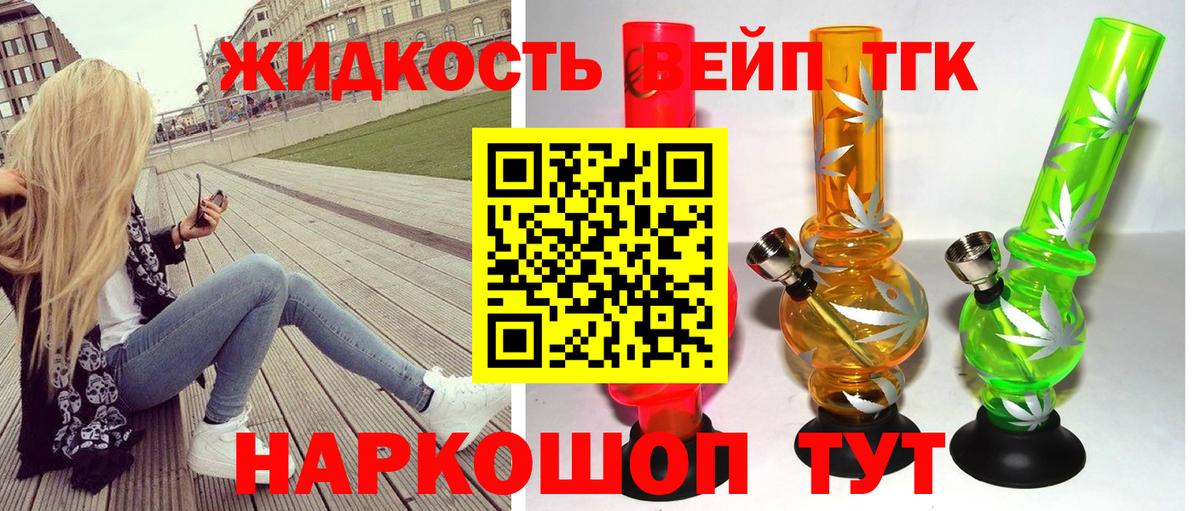 купить   ТГК THC oil  Вход с VPN  Псков 