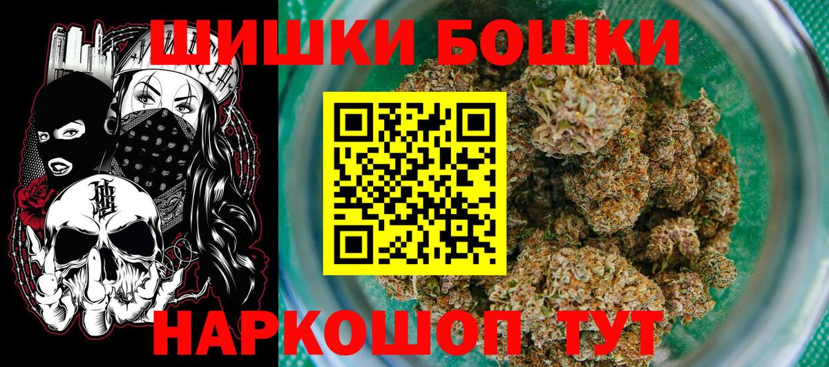 Бошки Шишки SATIVA & INDICA  Вход с VPN  Псков  Бошки марихуана MAZAR 